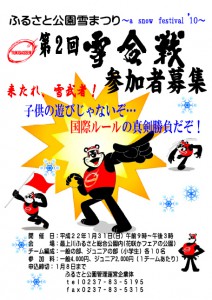 snow_festival10